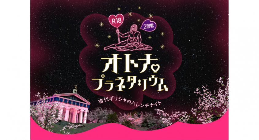 みなとみらいPRセンターのプレスリリース画像