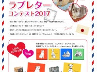 新日本カレンダー株式会社のプレスリリース画像