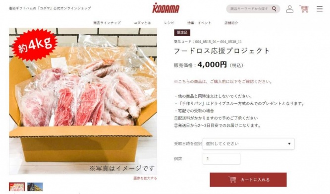 公式サイトより