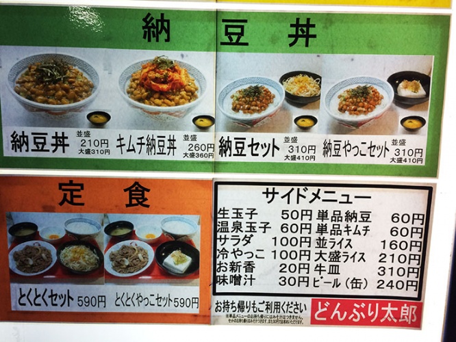 donburi9