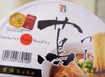 【はいじぃ迷作劇場】セブンで完全に店の味と噂の商品がマジだった！