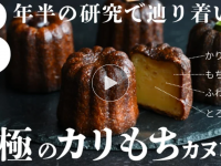 グルマンマルセ株式会社のプレスリリース画像