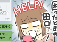 なんて返したらいい？　積極的にメッセージを送ってくる男性への正解DM【近所のイケメン店員さんがどタイプすぎてひとめぼれした話 #7】