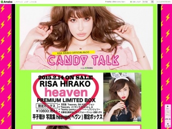 【芸能記者レッド】平子理沙、夫の不倫疑惑に「気にしない」