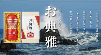 株式会社 TENGAのプレスリリース画像