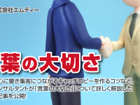 株式会社エムディーのプレスリリース画像