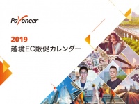 ペイオニア・ジャパン株式会社のプレスリリース画像
