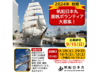 みなとみらいPRセンターのプレスリリース画像