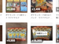 メルカリの公式サイトより