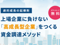 株式会社FUNDBOOKのプレスリリース画像