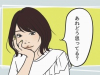 できる女性が「男性と深い関係になる」ために伝えている意外な言葉