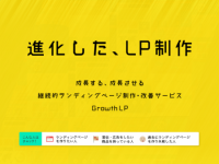 株式会社Project L.C.のプレスリリース画像