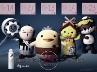 「エージーデオ２４」PR事務局 のプレスリリース画像