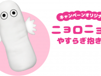 （C）Moomin Characters TM（画像はアサヒ公式サイトより）
