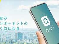 株式会社アジルコアのプレスリリース画像