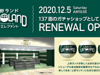 株式会社ケンエレファントのプレスリリース画像