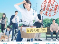 『健康で文化的な最低限度の生活』（フジテレビ系）公式サイトより