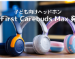 myFirst Japan株式会社のプレスリリース画像