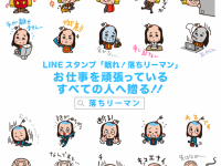 株式会社シンクウェアのプレスリリース画像