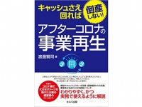 有限会社イー・プランニングのプレスリリース画像