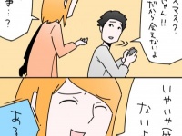 【追い込み女子の実態】ありえない!?　クリスマスに、彼氏が自分以外の予定を優先したらどう思う？