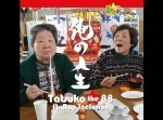 壮絶な人生ライム…　被災した８８歳お婆ちゃんのラップが泣ける！