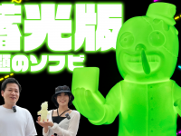 有限会社ヤマトのプレスリリース画像
