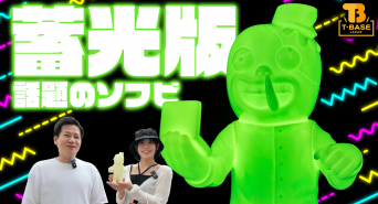 有限会社ヤマトのプレスリリース画像