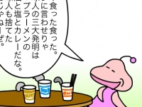 【漫画】UFOちゃん32回目