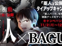マジ安です。(c)桜井画門・講談社／亜人管理委員会