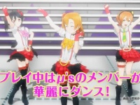 『ラブライブ！』新作アーケードゲーム
