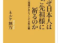 ドイツ人禅僧が考える「日本人は幸せ？」