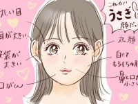 「うさぎ顔」の特徴8つ