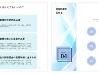 株式会社fonfunのプレスリリース画像