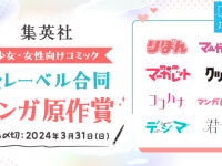 株式会社エブリスタのプレスリリース画像