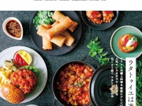 Tastemade Japan株式会社のプレスリリース画像
