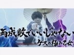 「ゲス解散を願う」署名サイトでキャンペーン進行中！