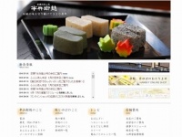 半兵衛麩　公式ホームページ