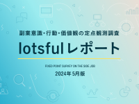 パーソルイノベーション株式会社のプレスリリース画像