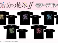 有限会社アクロスのプレスリリース画像