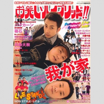 -----我が家