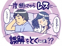 絶対に彼に言ってはイケナイ「Hのダメだし」ワードとは？　「硬くならないね」「もう終わり？」ほか