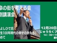 江崎禎英ユーチューブチャンネルよりhttps://www.youtube.com/channel/UCjXim5wymkp3rEAP65JlUCA