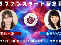 ファントム座のプレスリリース画像