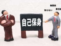 チームをダメにする“ブラック上司”とその2つの特徴（＊画像はイメージです）