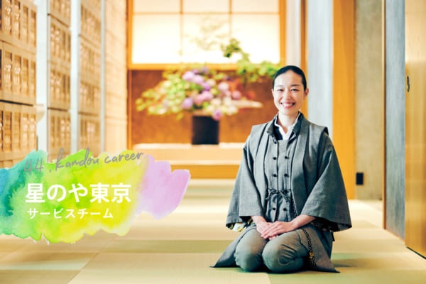 日本屈指の高級ホテルで働く“接客の匠”が語る「誰かの人生に感動を与えるための努力」とは