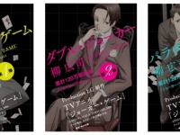 （C）柳広司・KADOKAWA/JOKER GAME ANIMATION PROJECT
