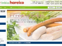 お得でレアなイベント（画像は公式サイトから）