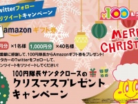株式会社カーベルのプレスリリース画像