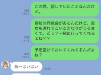 そろそろ潮時。女が冷めた時に送るLINE4パターン